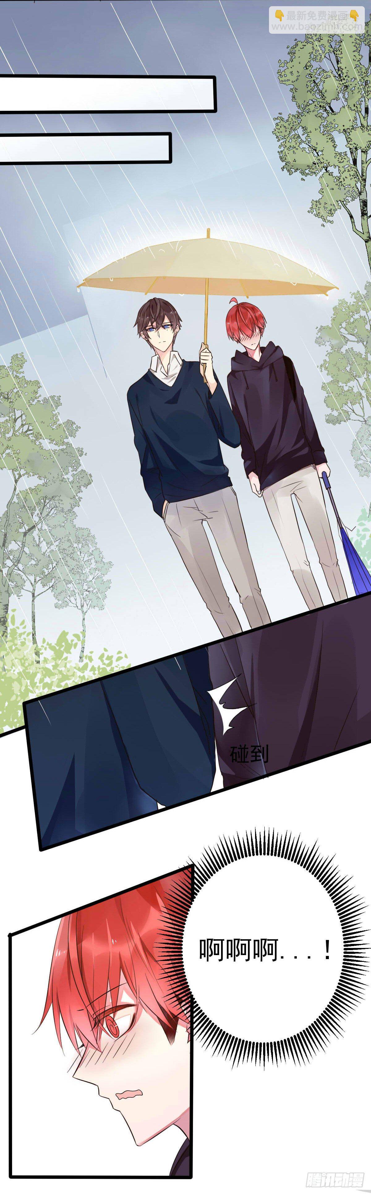 《衰物语》unlucky02 第2页