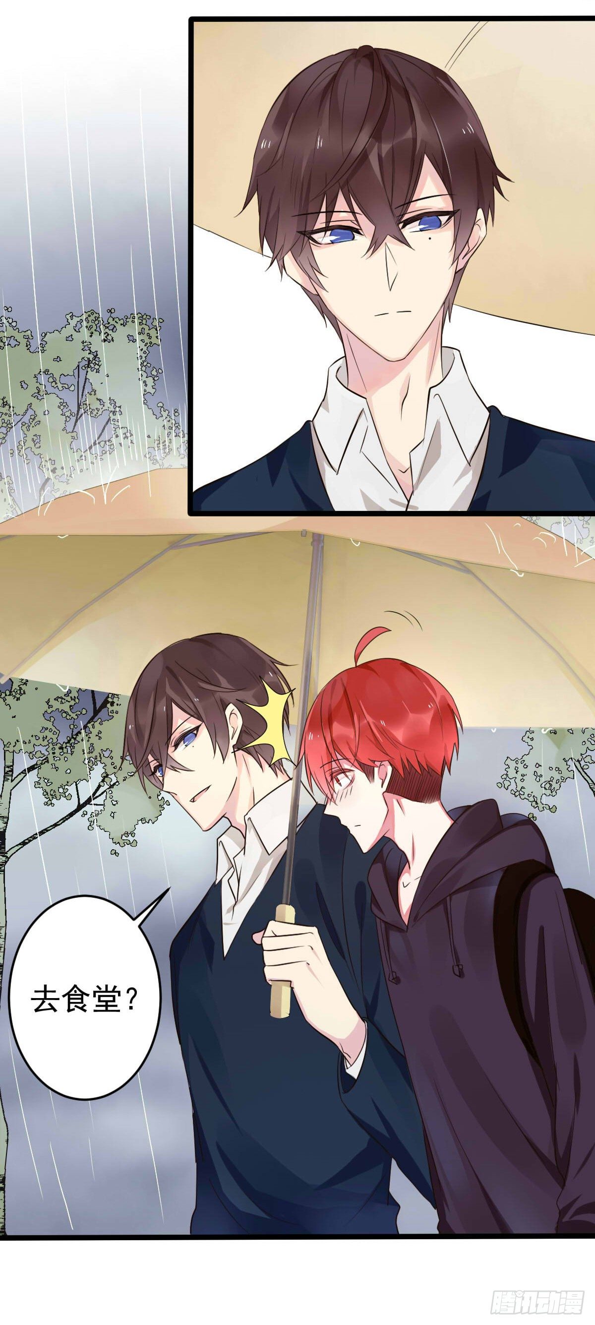 《衰物语》unlucky02 第3页