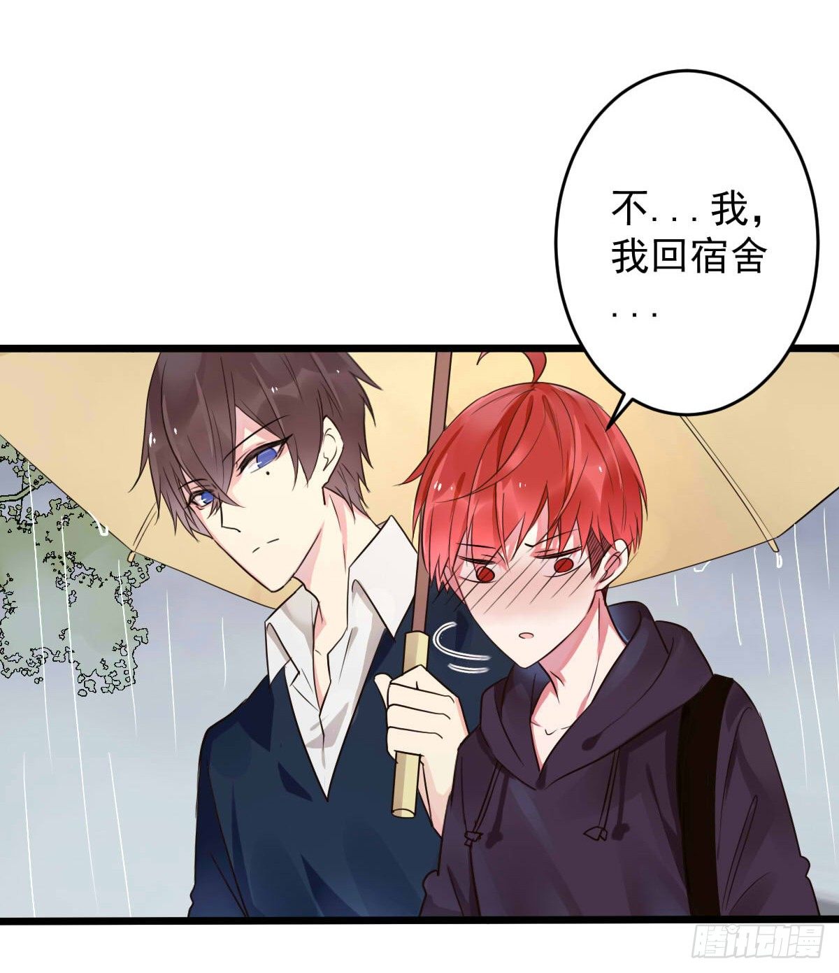 《衰物语》unlucky02 第4页