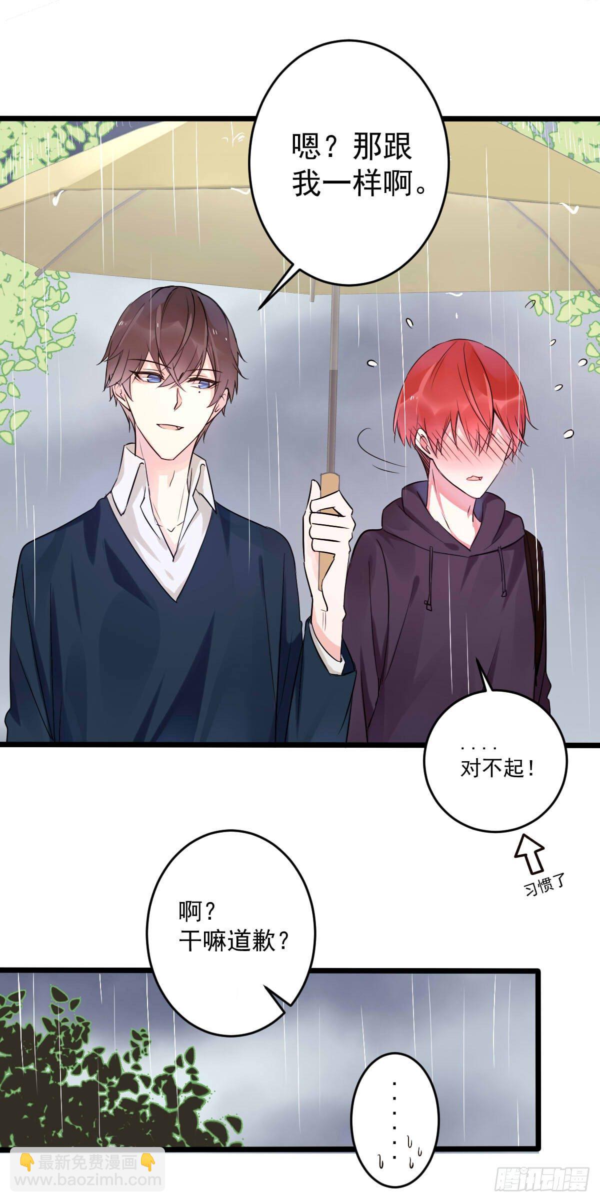 《衰物语》unlucky02 第9页