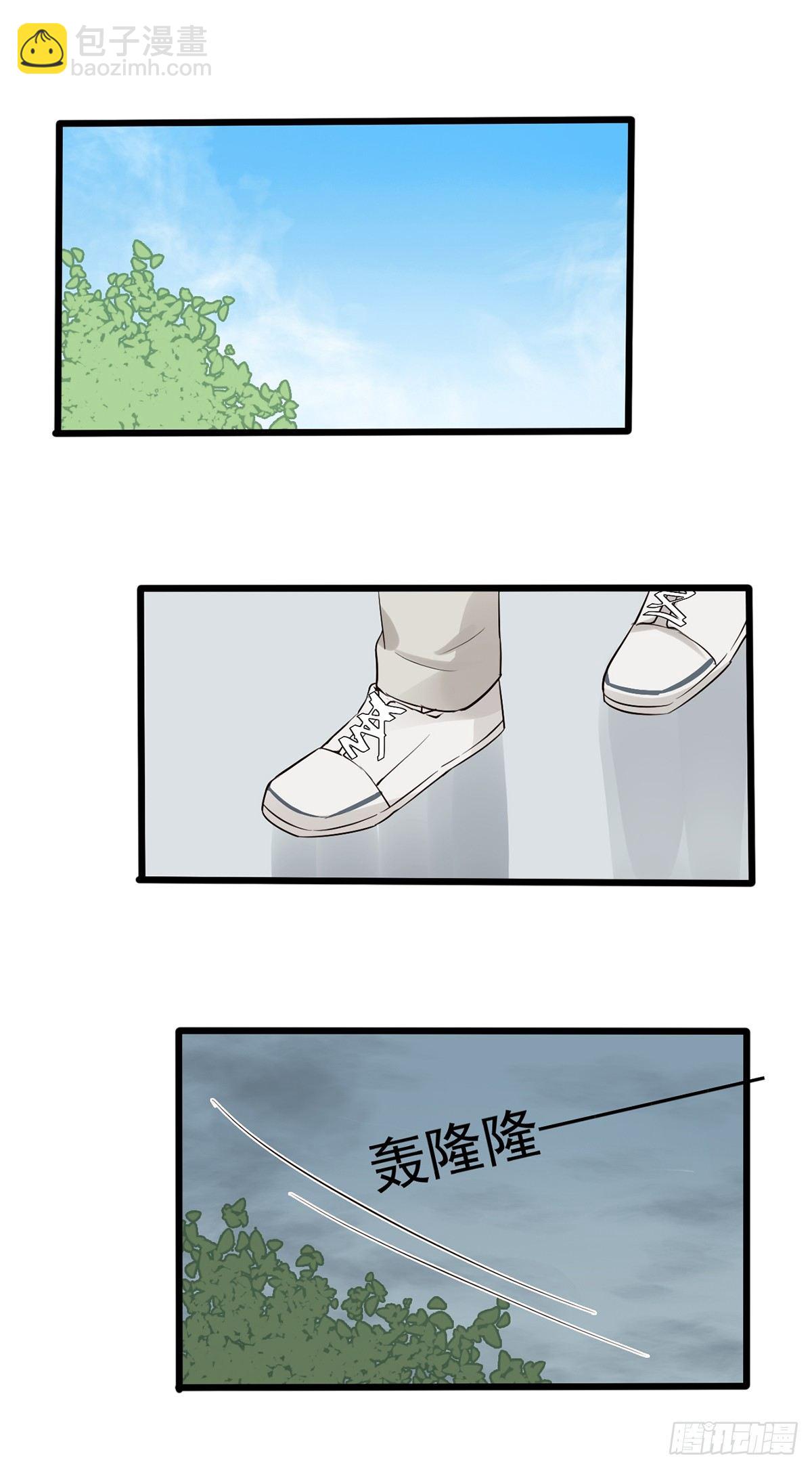 《衰物语》unlucky01 第11页