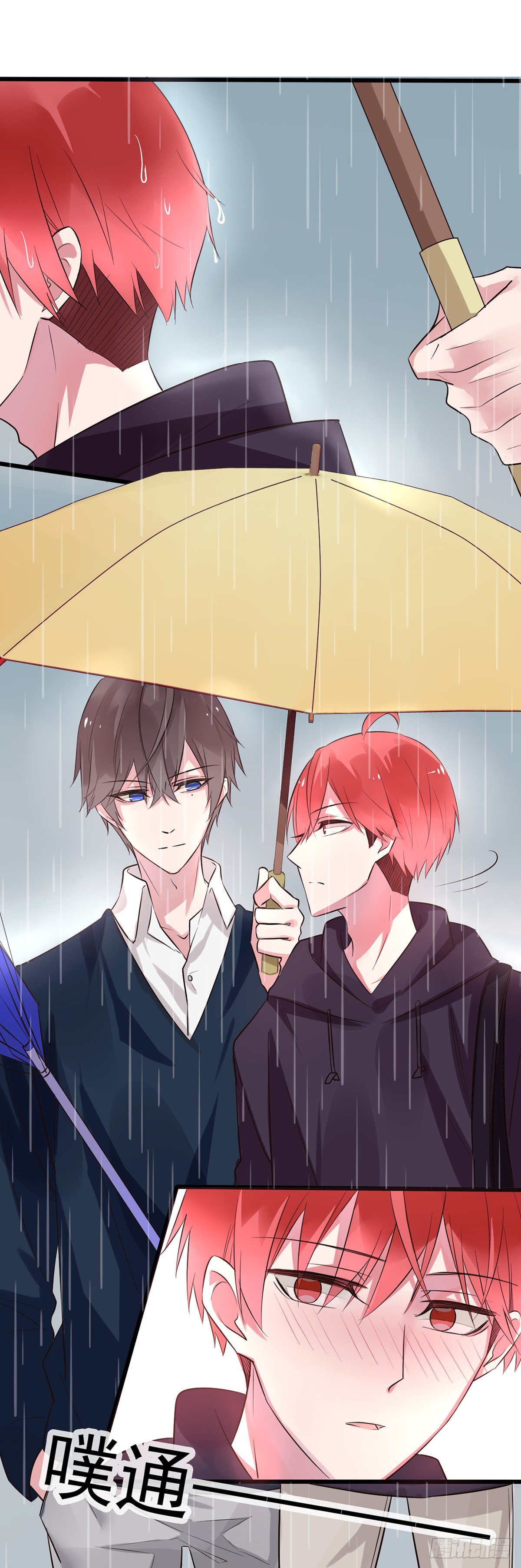 《衰物语》unlucky01 第18页