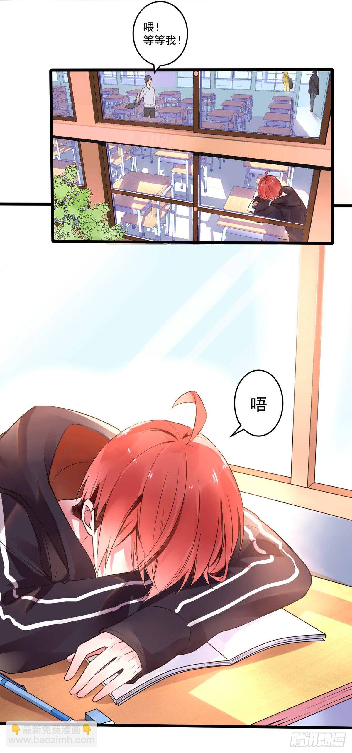 《衰物语》unlucky01 第3页
