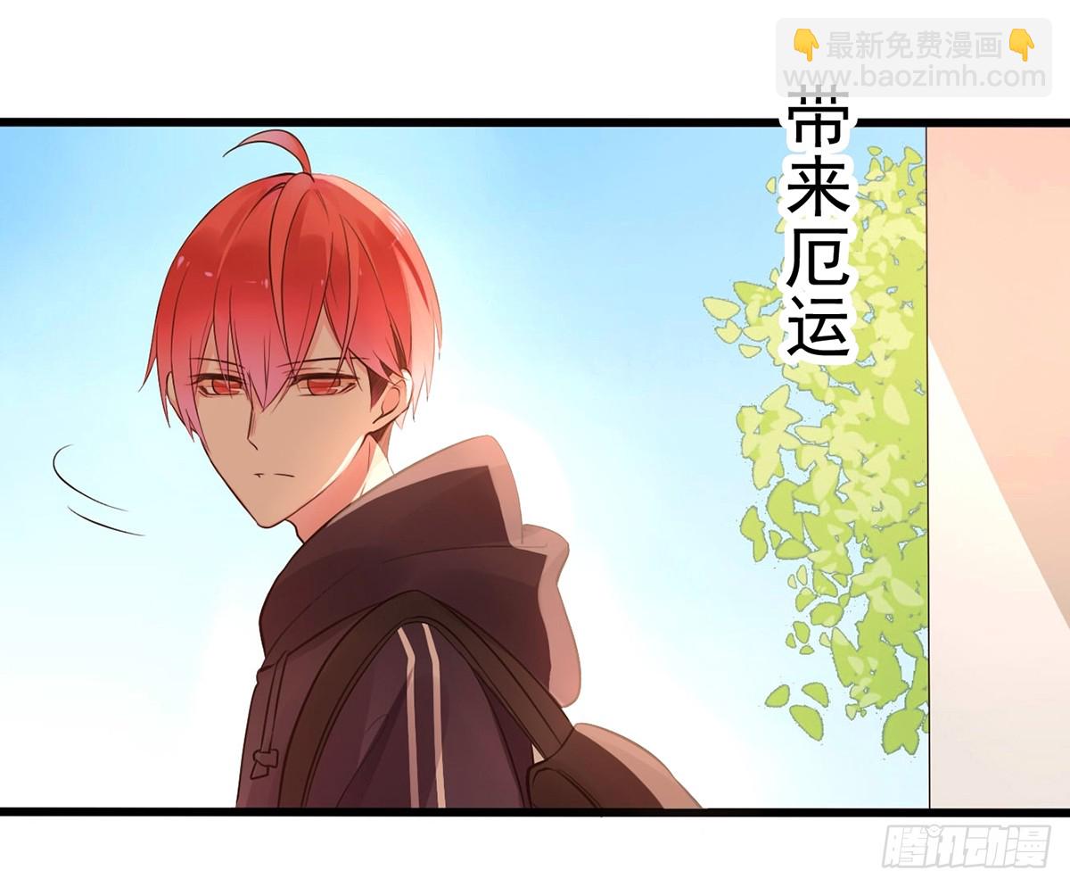 《衰物语》unlucky01 第7页
