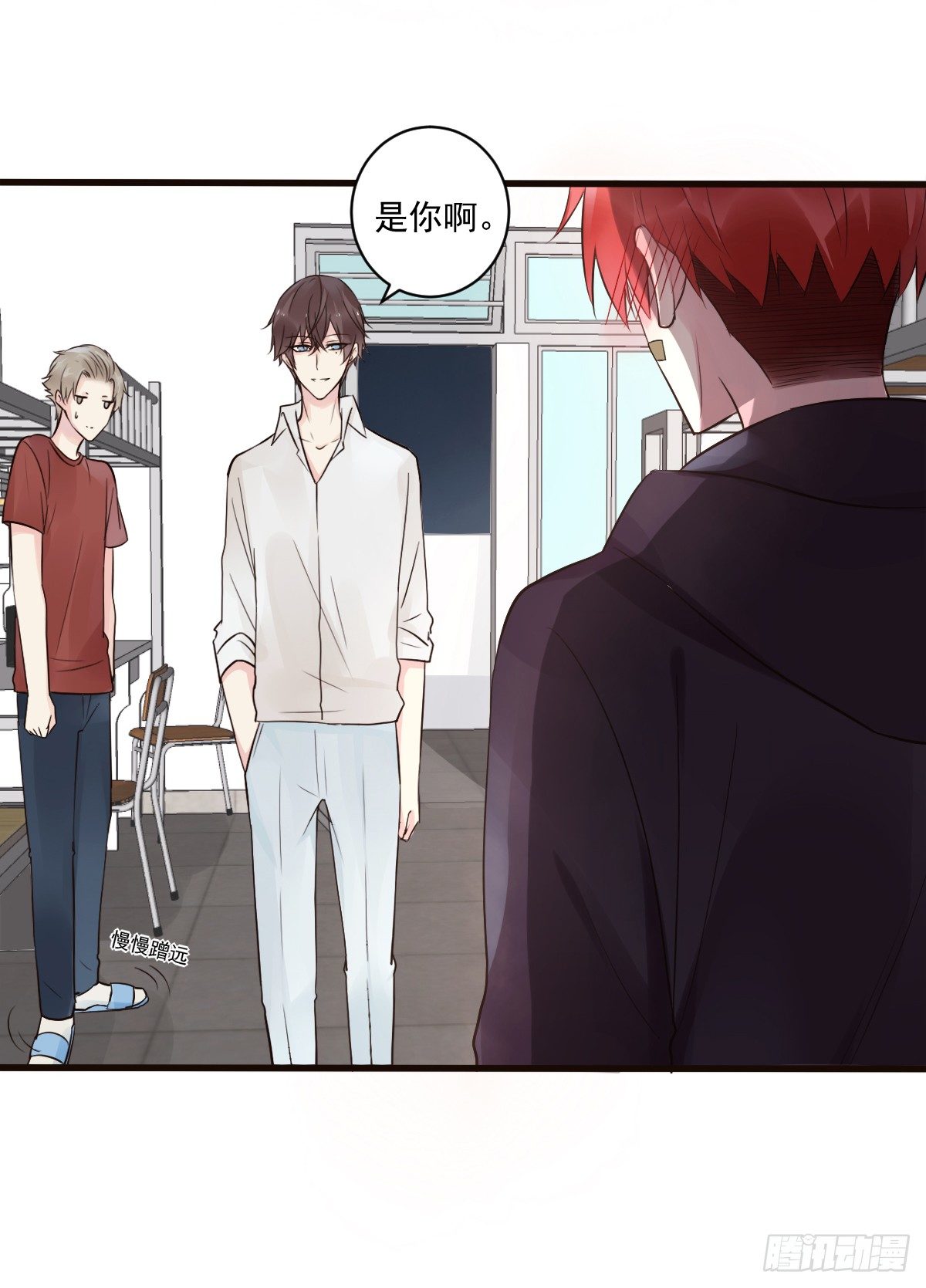 《衰物语》unlucky04 第10页