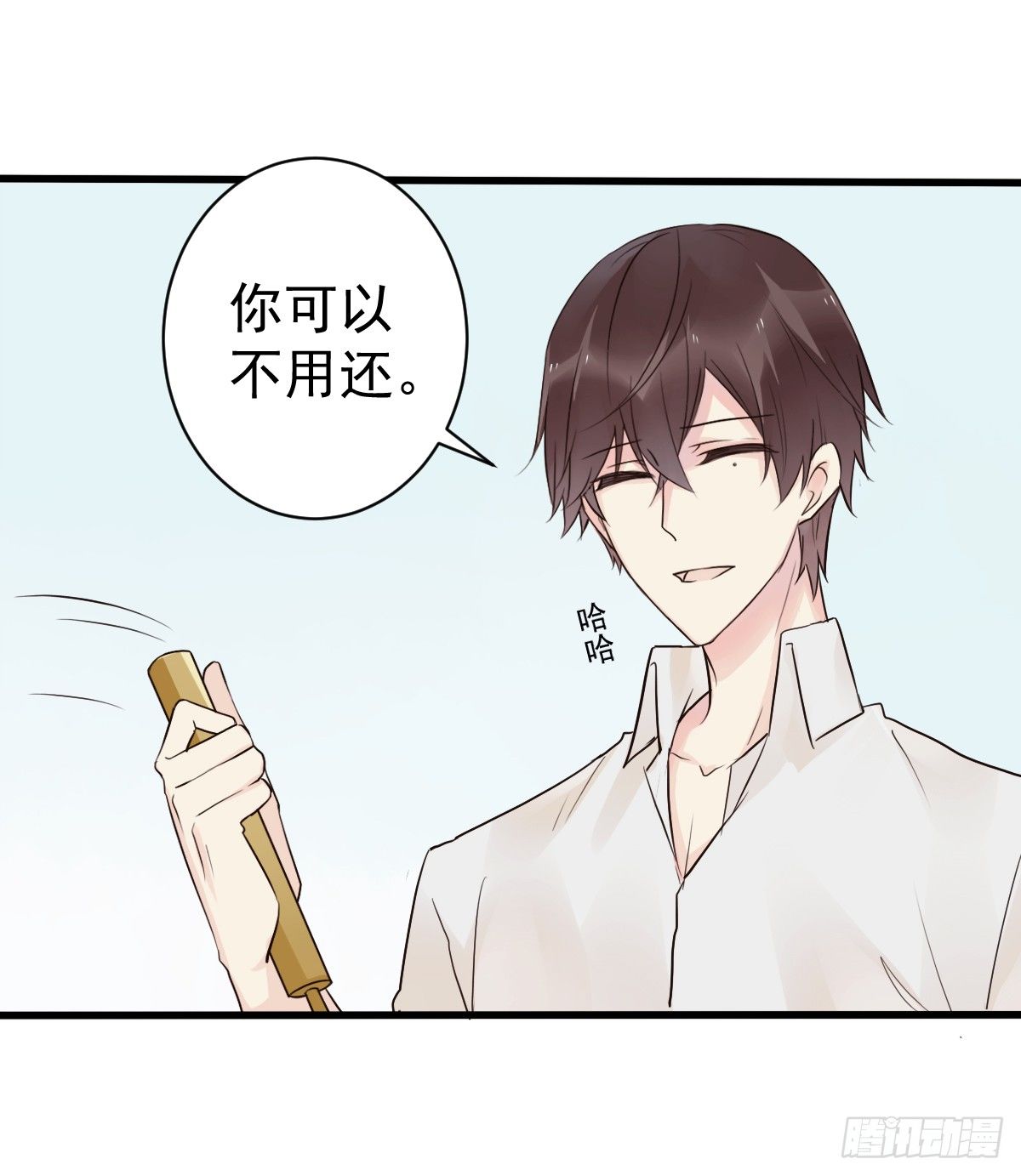 《衰物语》unlucky04 第12页
