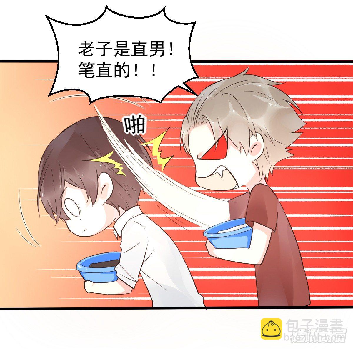《衰物语》unlucky04 第23页