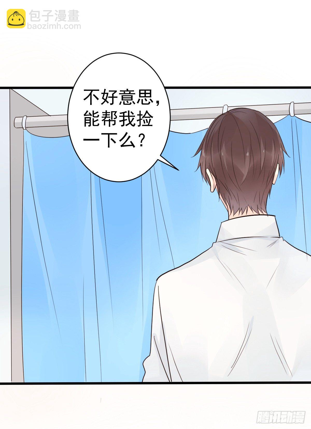 《衰物语》unlucky04 第27页