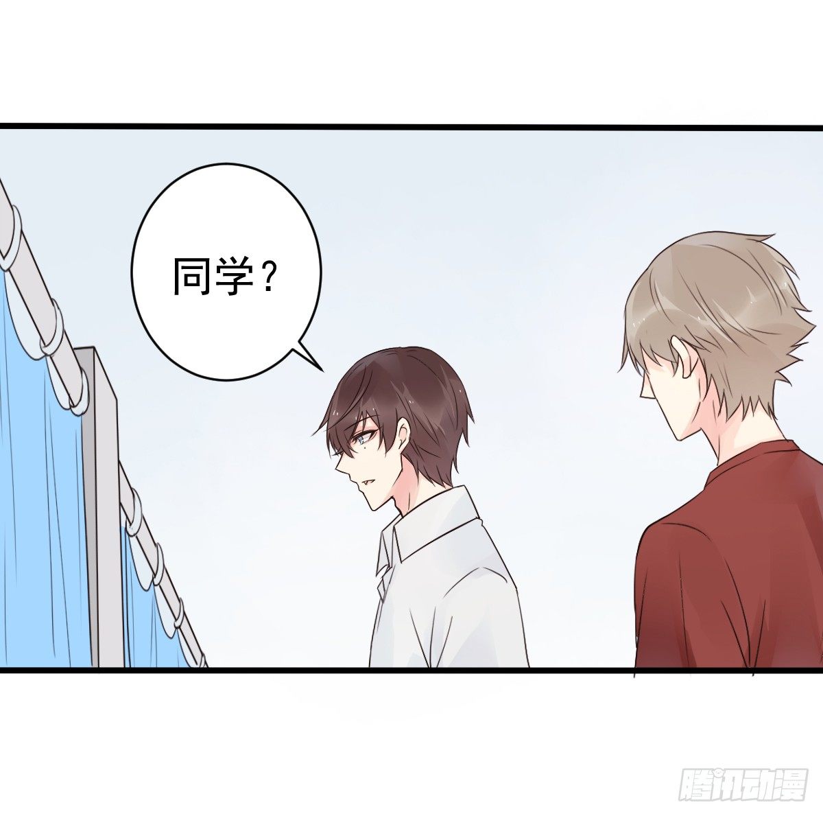 《衰物语》unlucky04 第29页