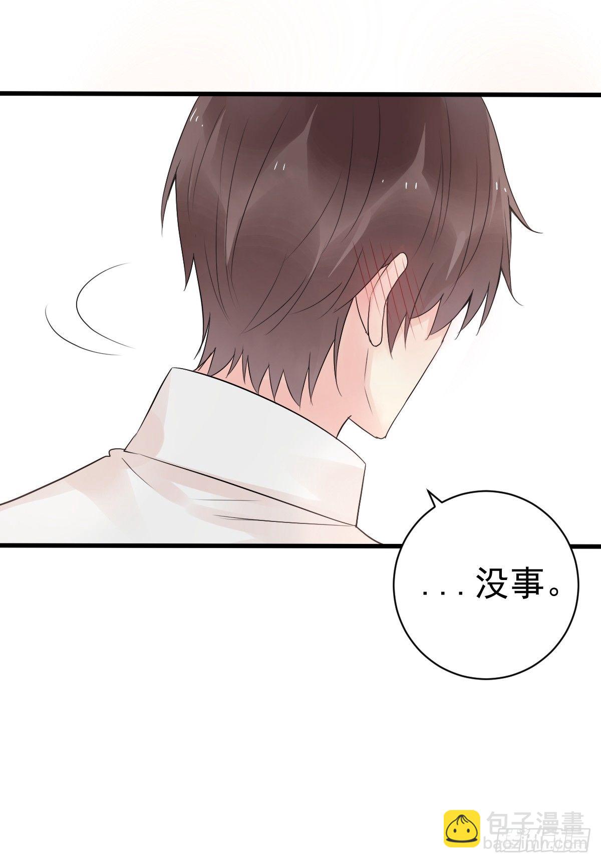 《衰物语》unlucky04 第37页