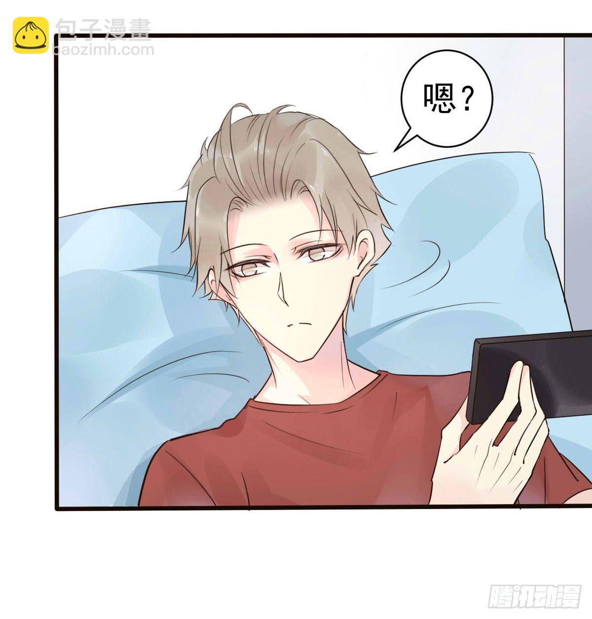 《衰物语》unlucky04 第5页