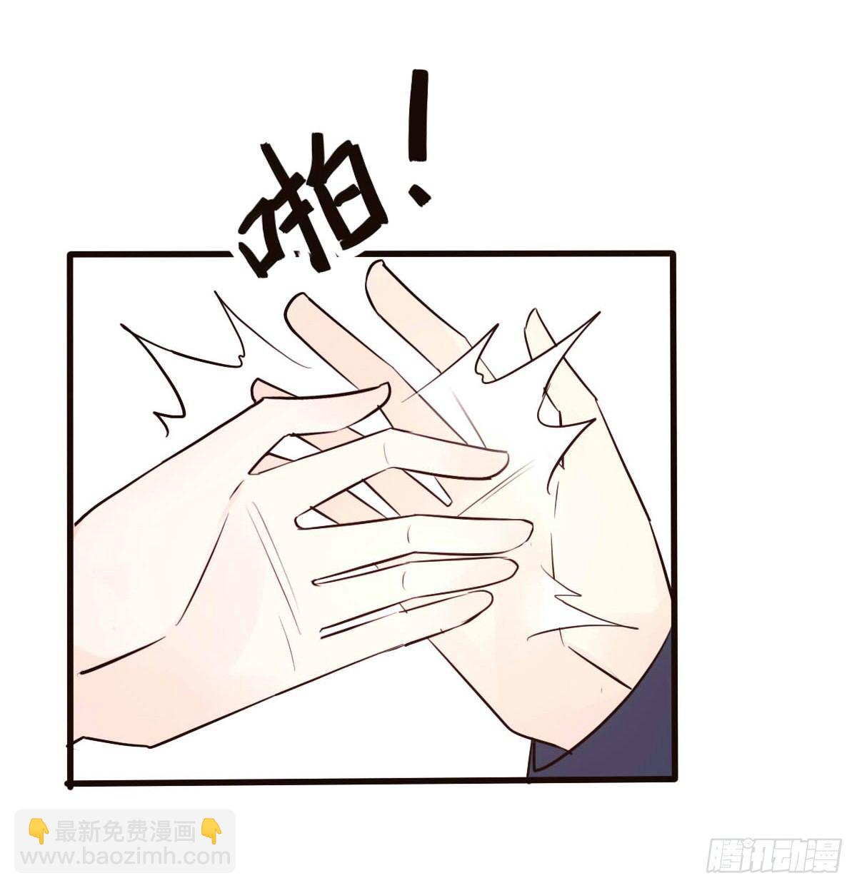 《衰物语》unlucky05 第11页
