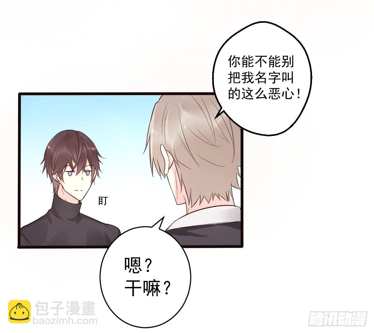 《衰物语》unlucky05 第21页