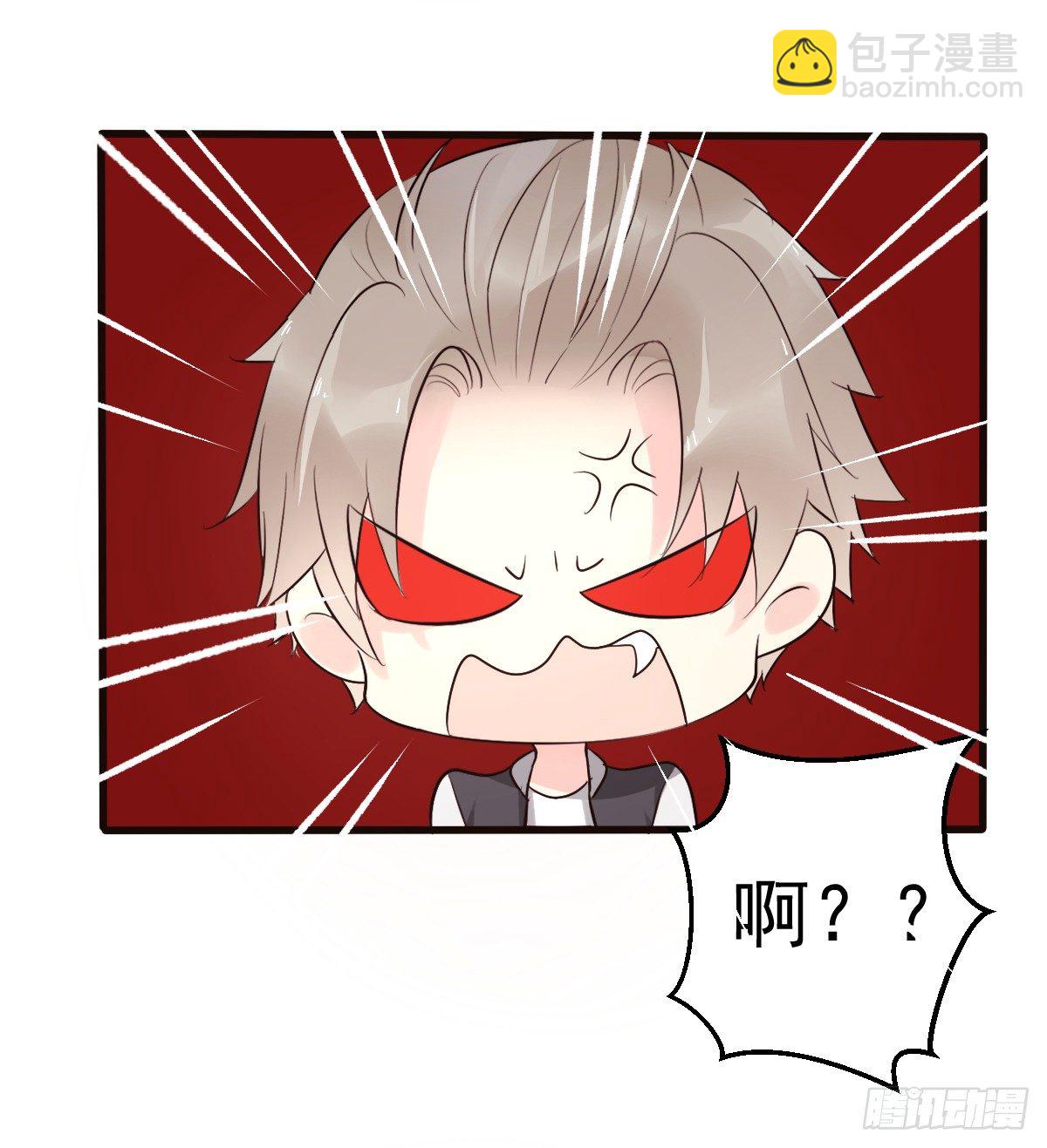 《衰物语》unlucky05 第23页
