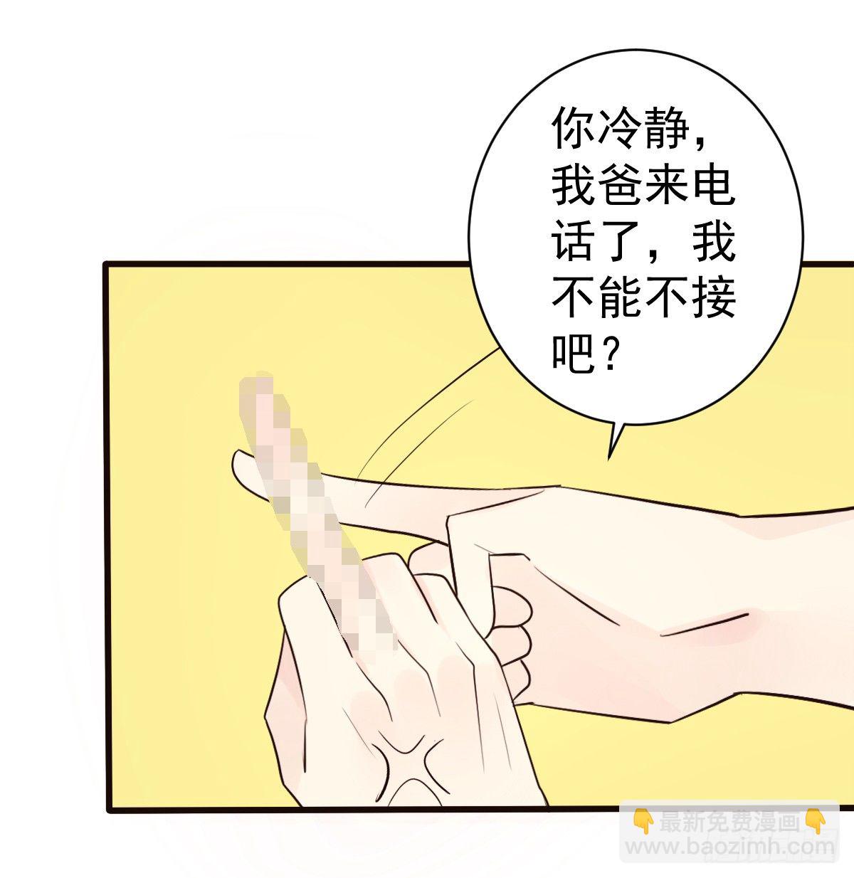 《衰物语》unlucky05 第25页