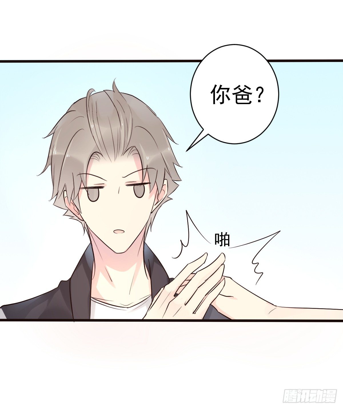 《衰物语》unlucky05 第26页