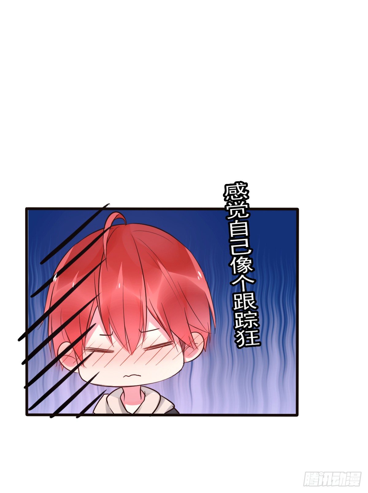 《衰物语》unlucky05 第30页