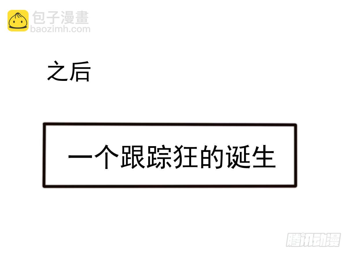 《衰物语》unlucky06 第13页