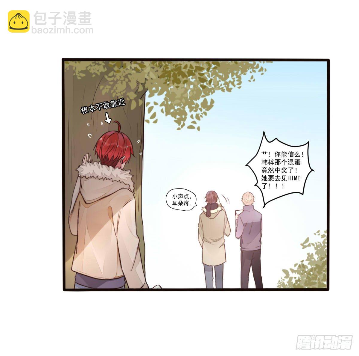 《衰物语》unlucky06 第15页