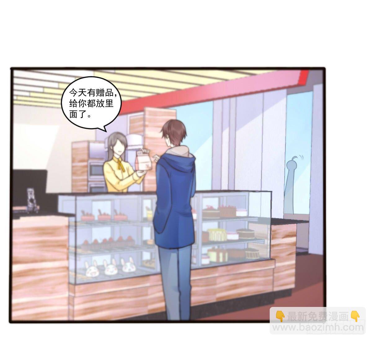 《衰物语》unlucky06 第16页