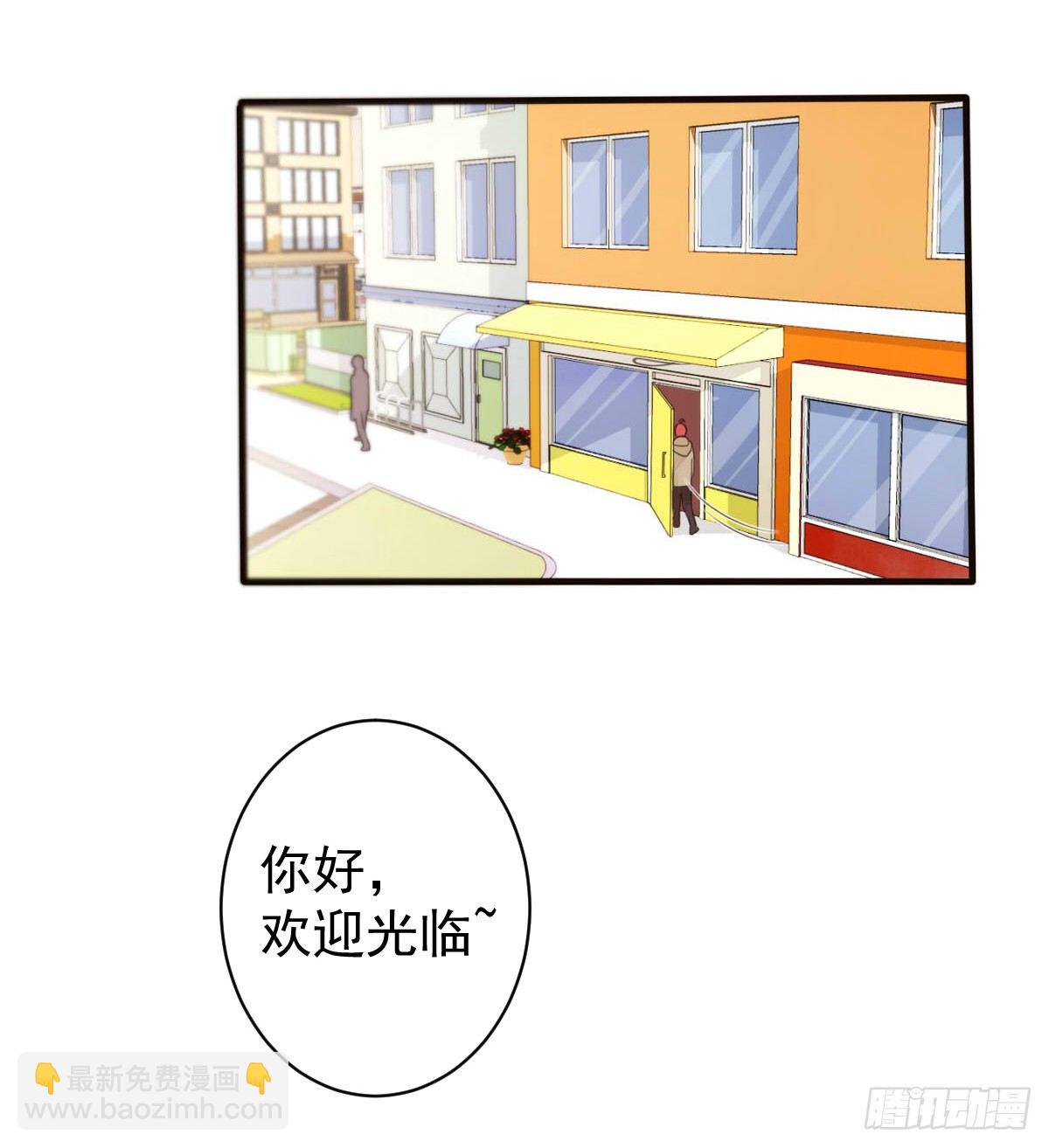 《衰物语》unlucky06 第18页