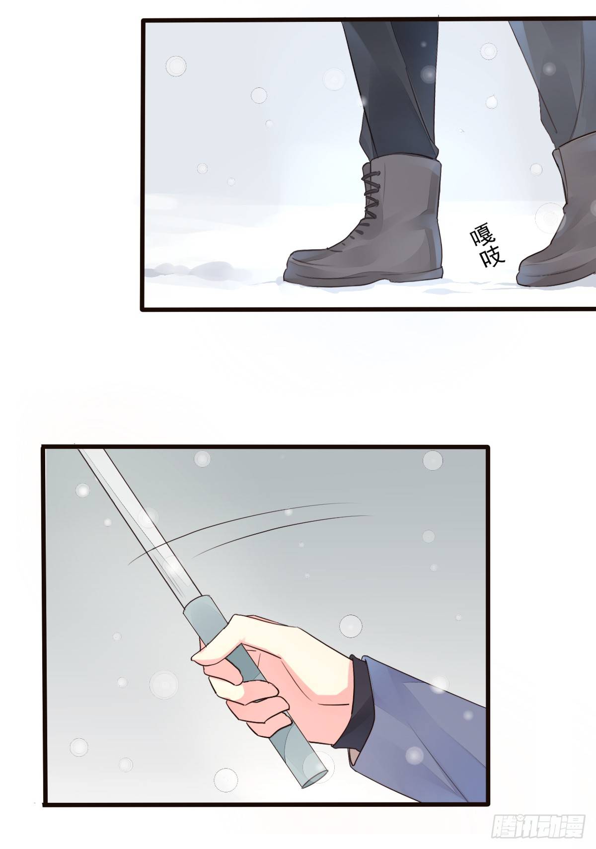 《衰物语》unlucky06 第4页