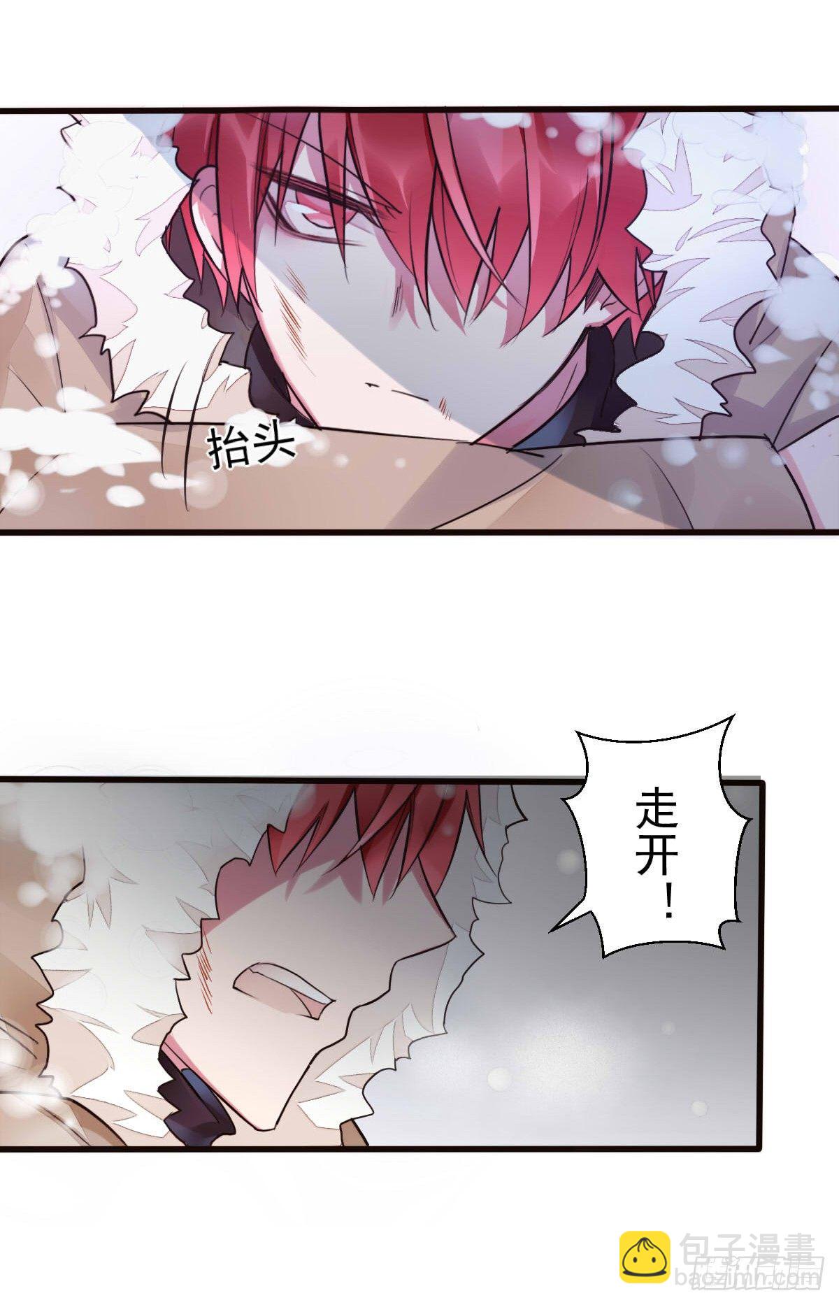 《衰物语》unlucky06 第6页