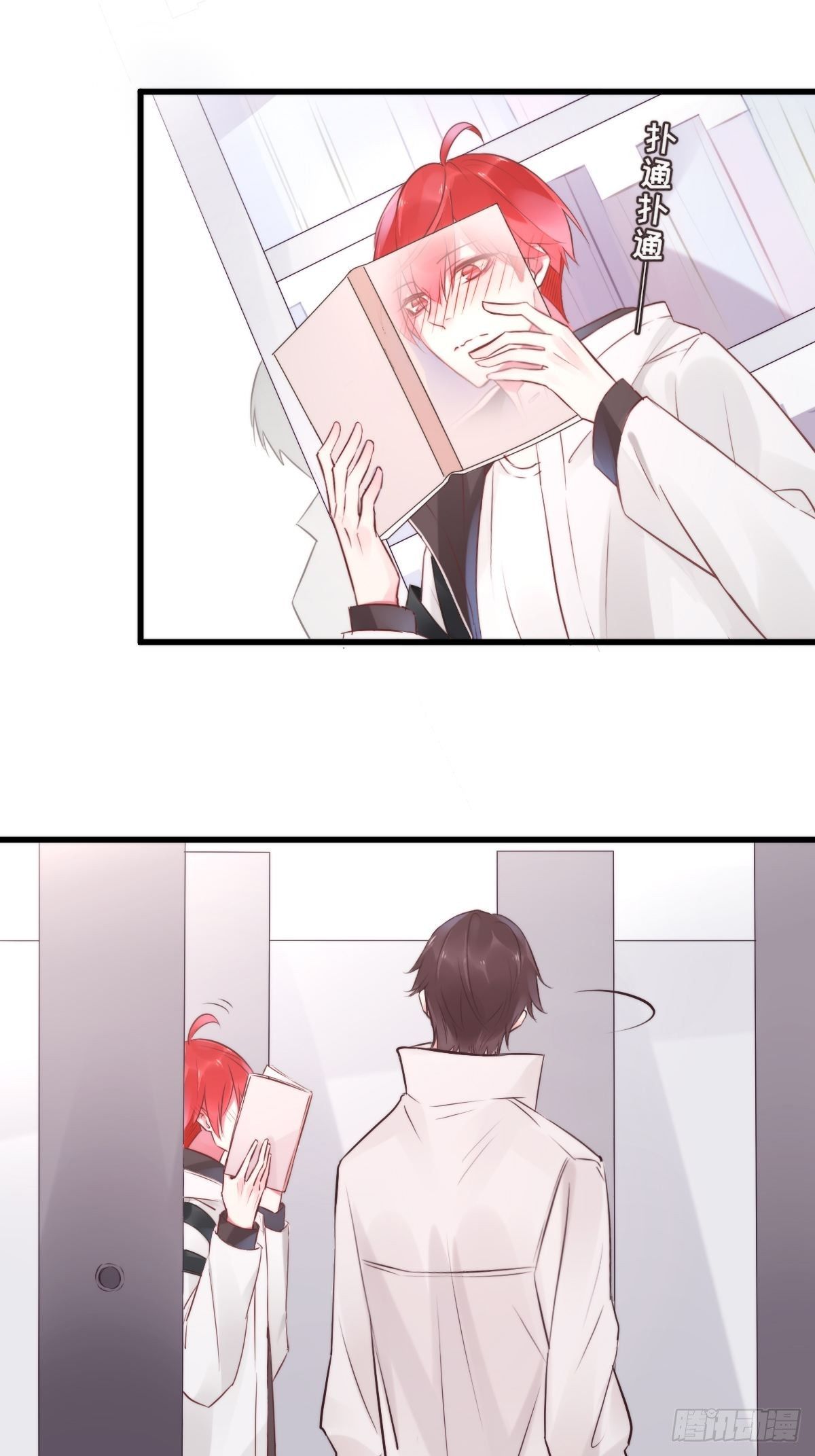 《衰物语》unlucky08 第13页