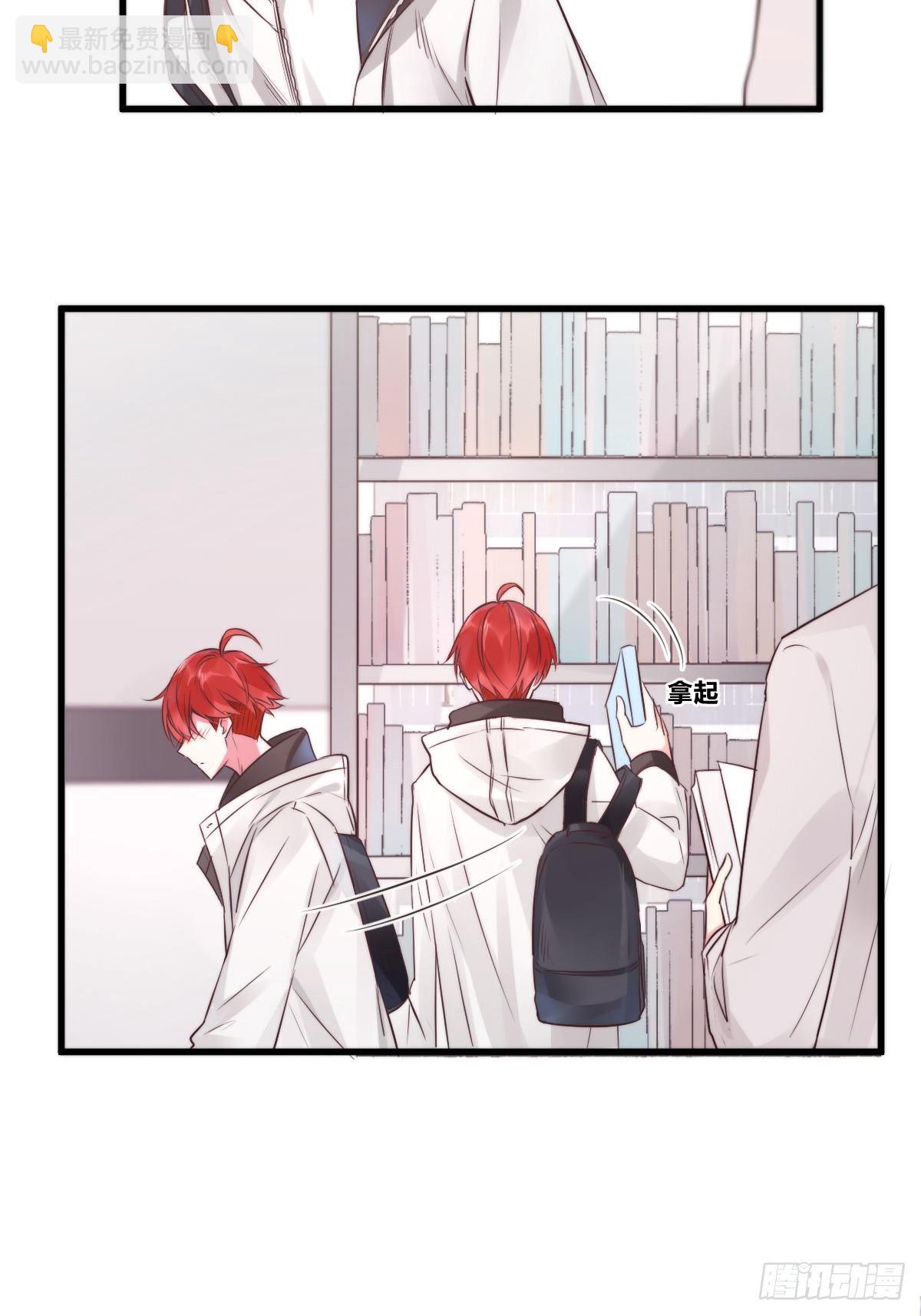 《衰物语》unlucky08 第20页