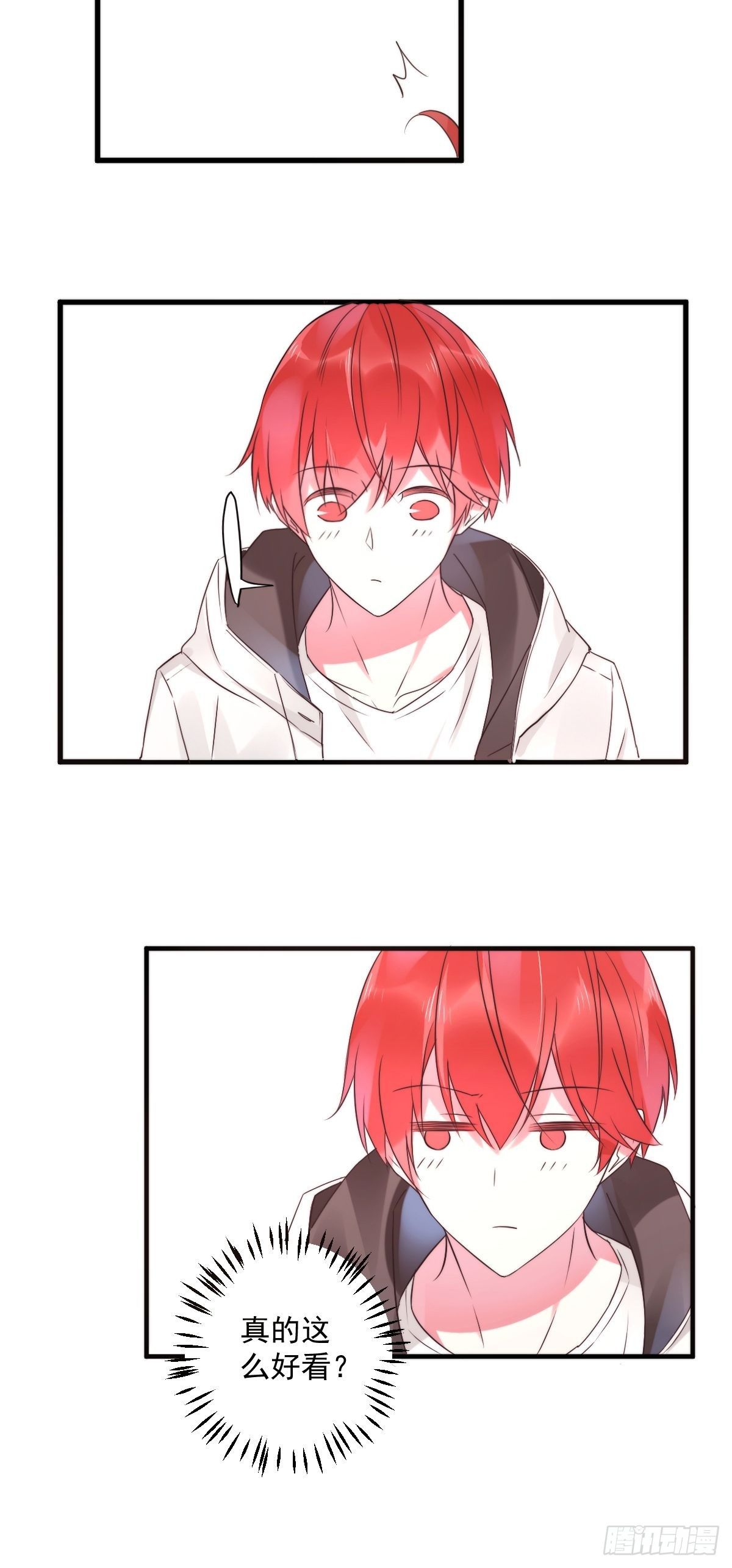 《衰物语》unlucky08 第25页