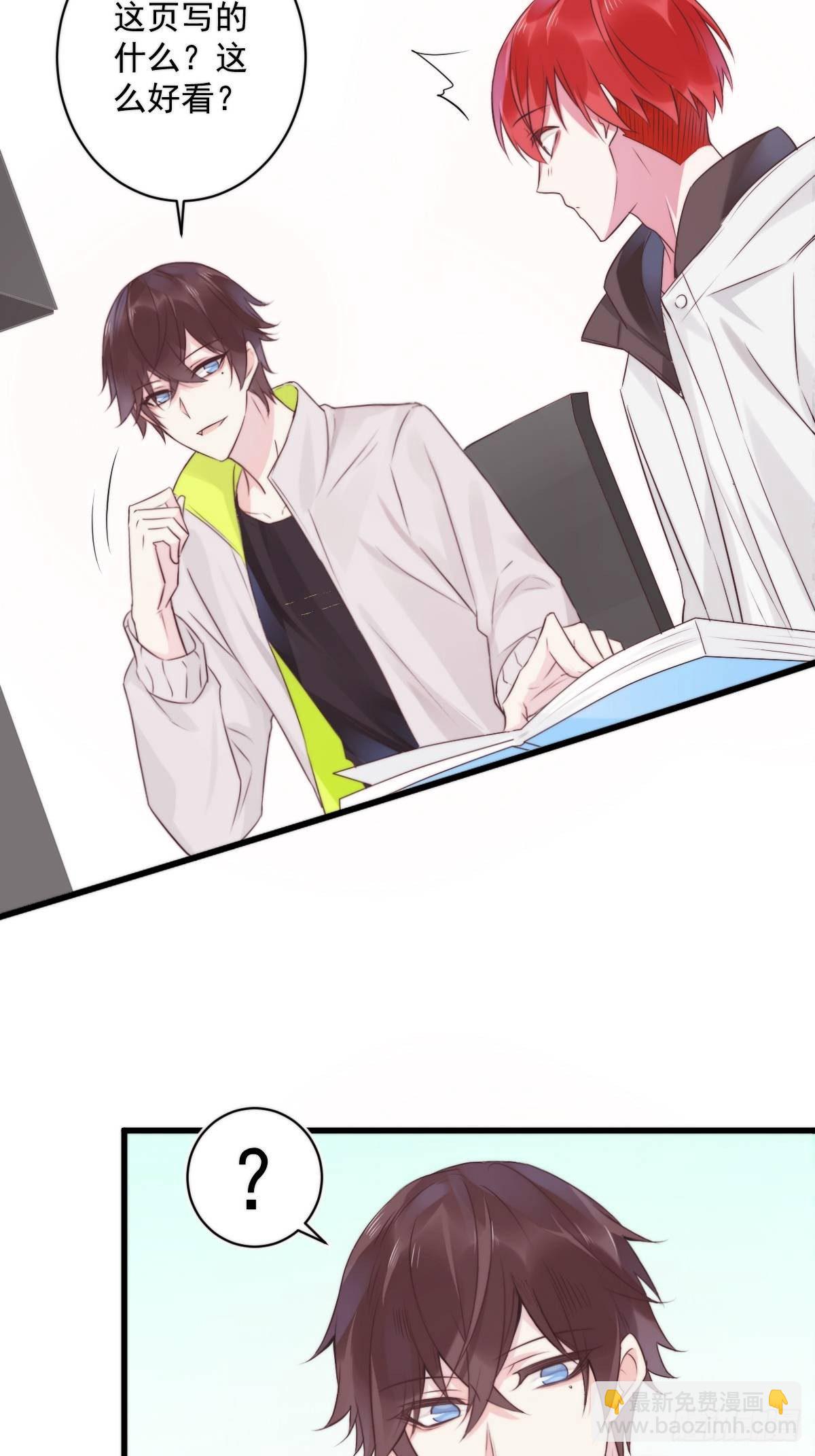 《衰物语》unlucky08 第27页