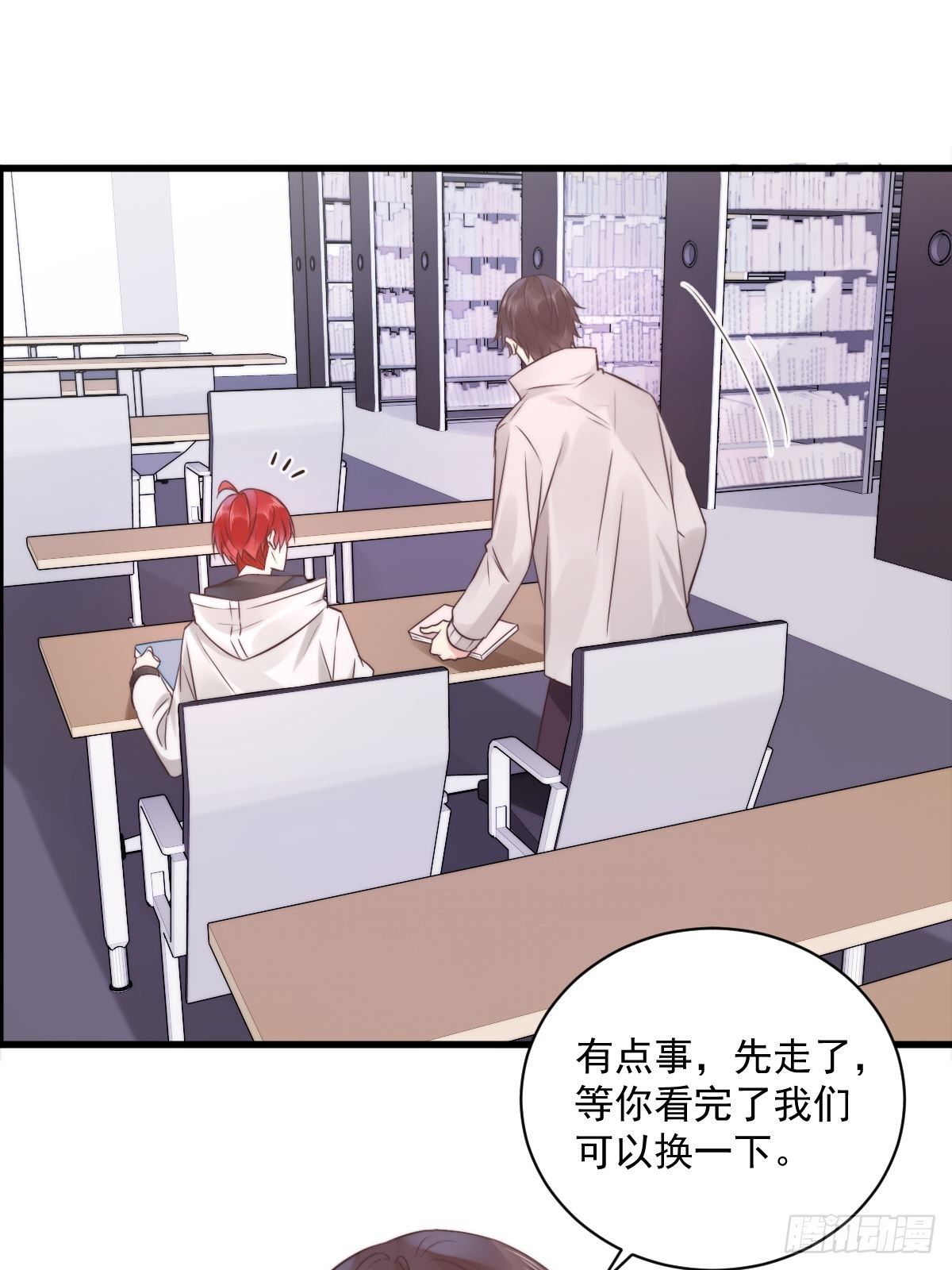 《衰物语》unlucky08 第32页