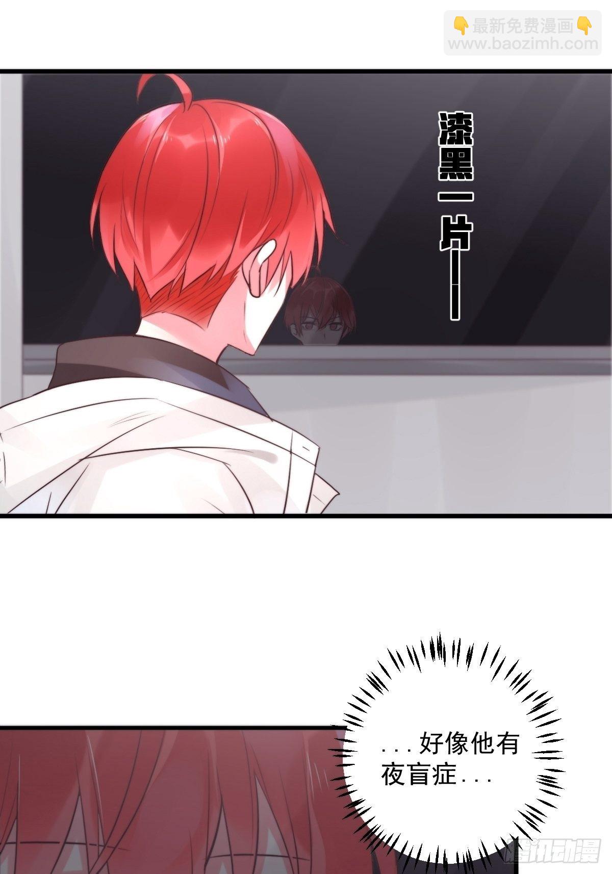 《衰物语》unlucky08 第36页