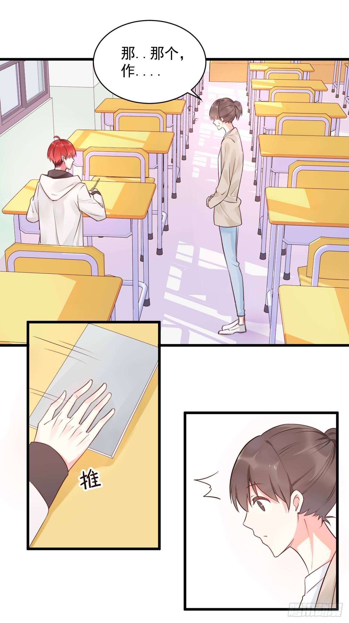 《衰物语》unlucky08 第5页