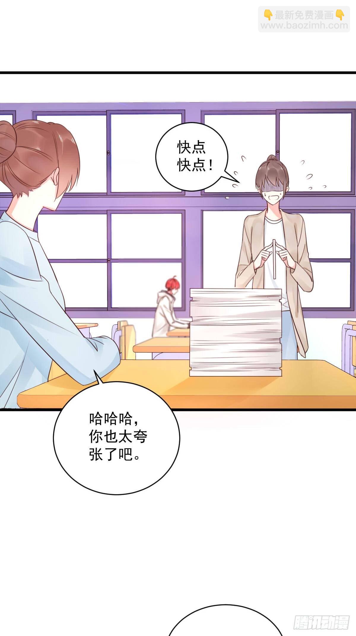 《衰物语》unlucky08 第6页