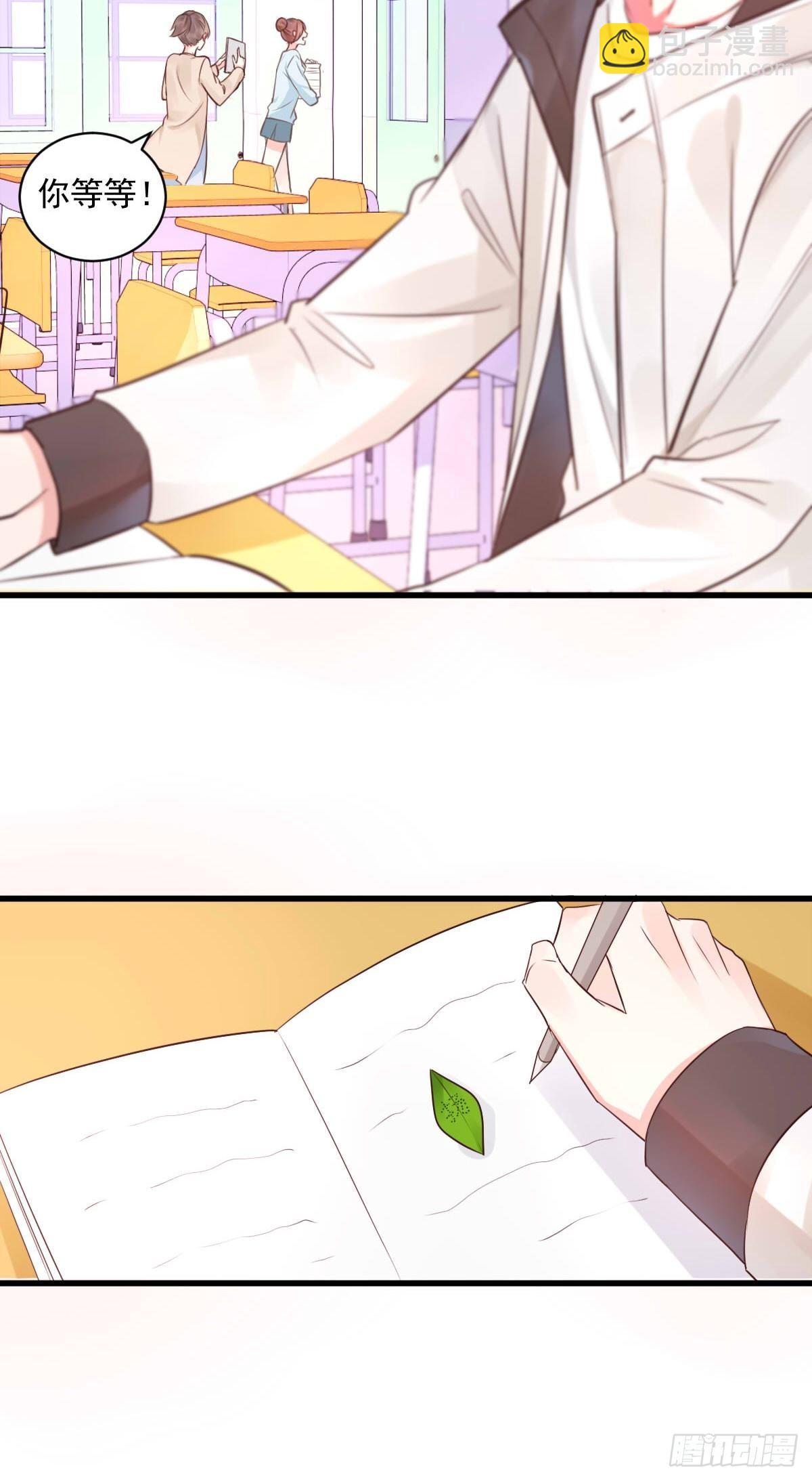 《衰物语》unlucky08 第8页