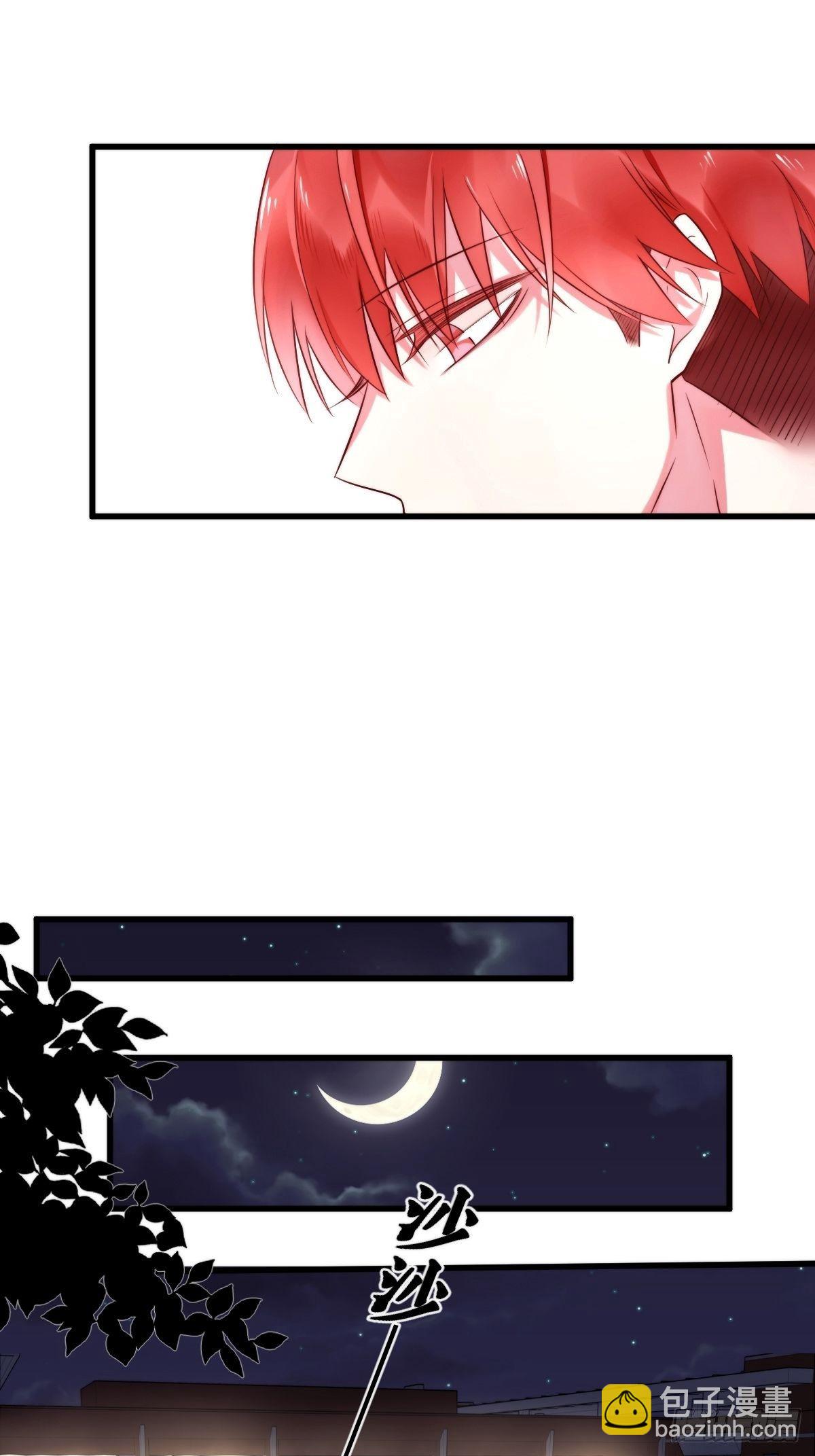 《衰物语》unlucky08 第9页