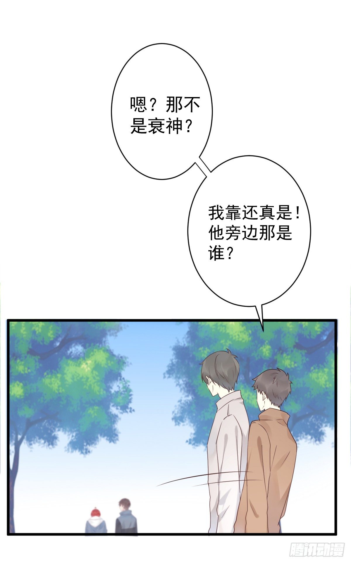 《衰物语》unlucky07 第13页