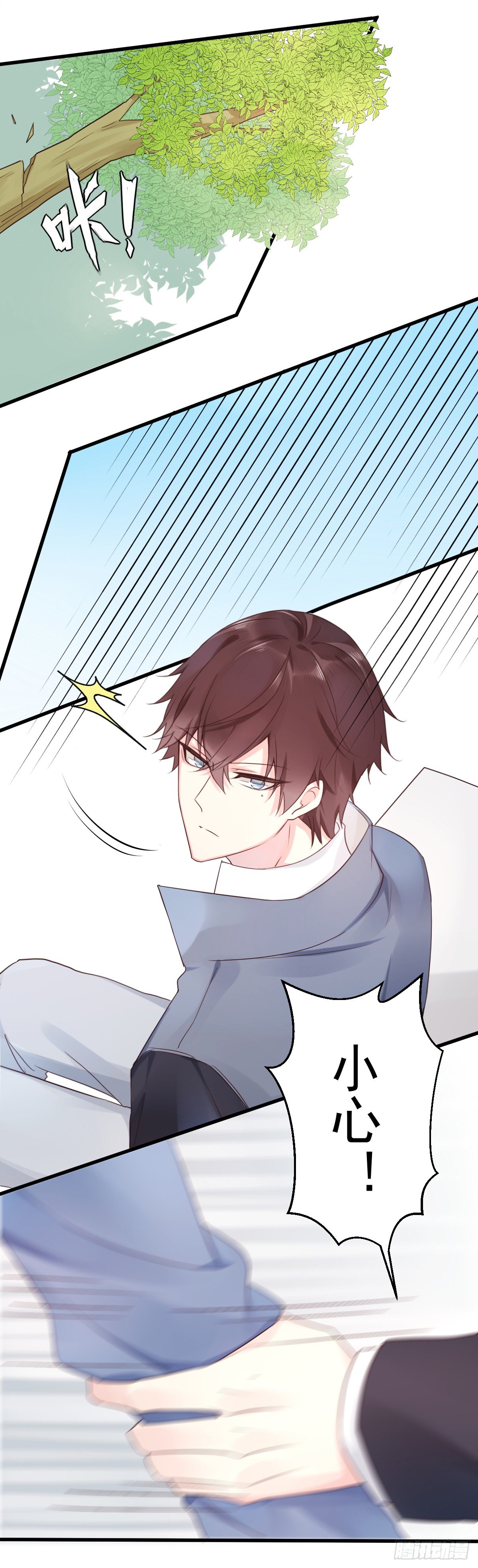 《衰物语》unlucky07 第19页