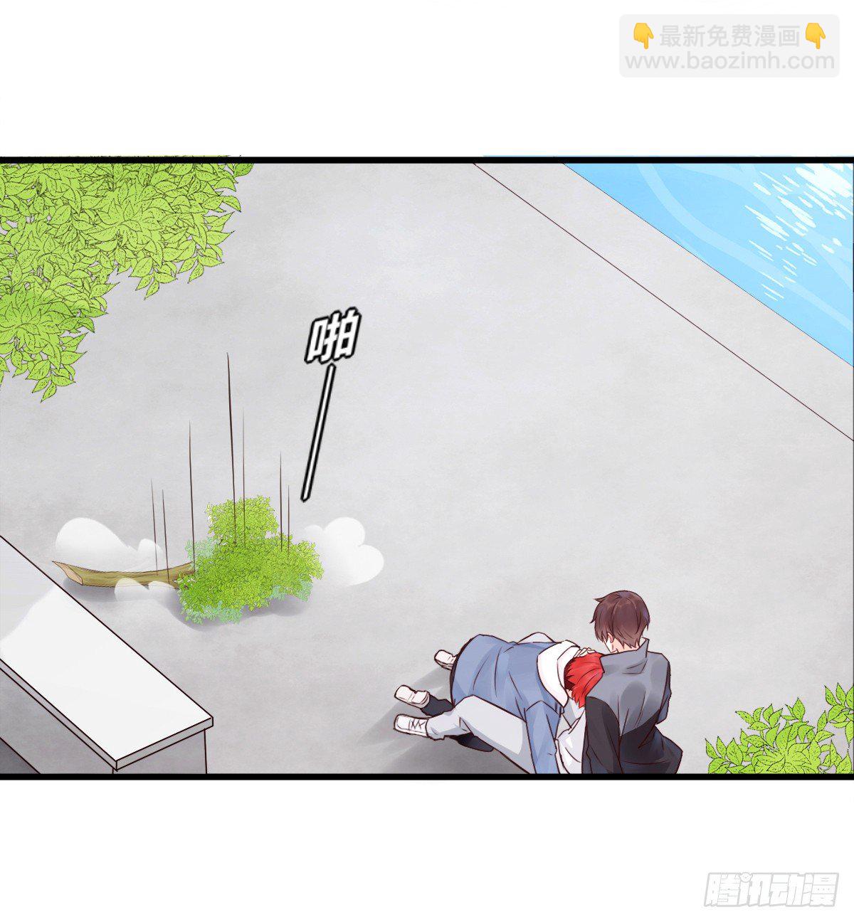 《衰物语》unlucky07 第21页