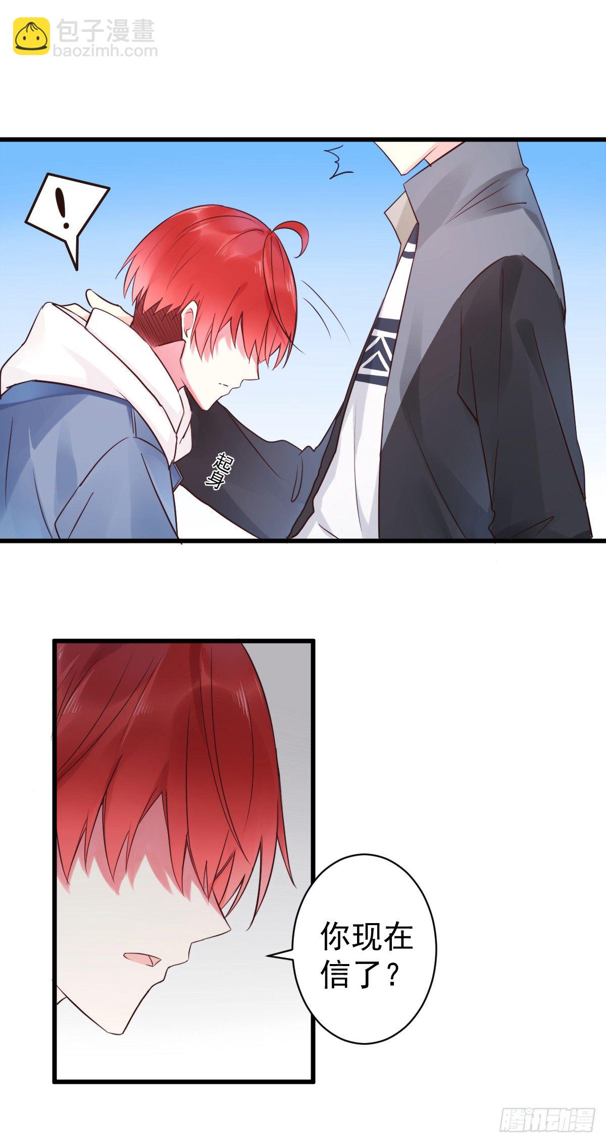 《衰物语》unlucky07 第25页