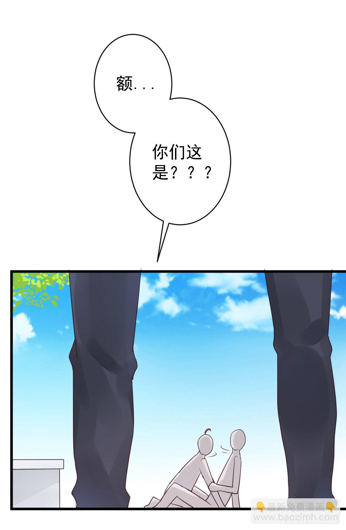《衰物语》unlucky07 第28页