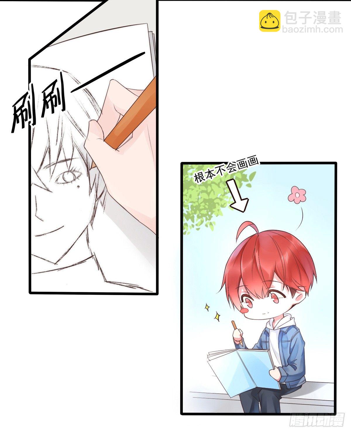 《衰物语》unlucky07 第2页