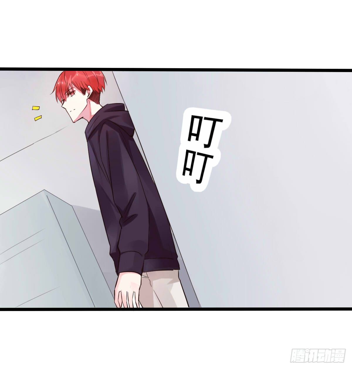 《衰物语》unlucky02 第15页