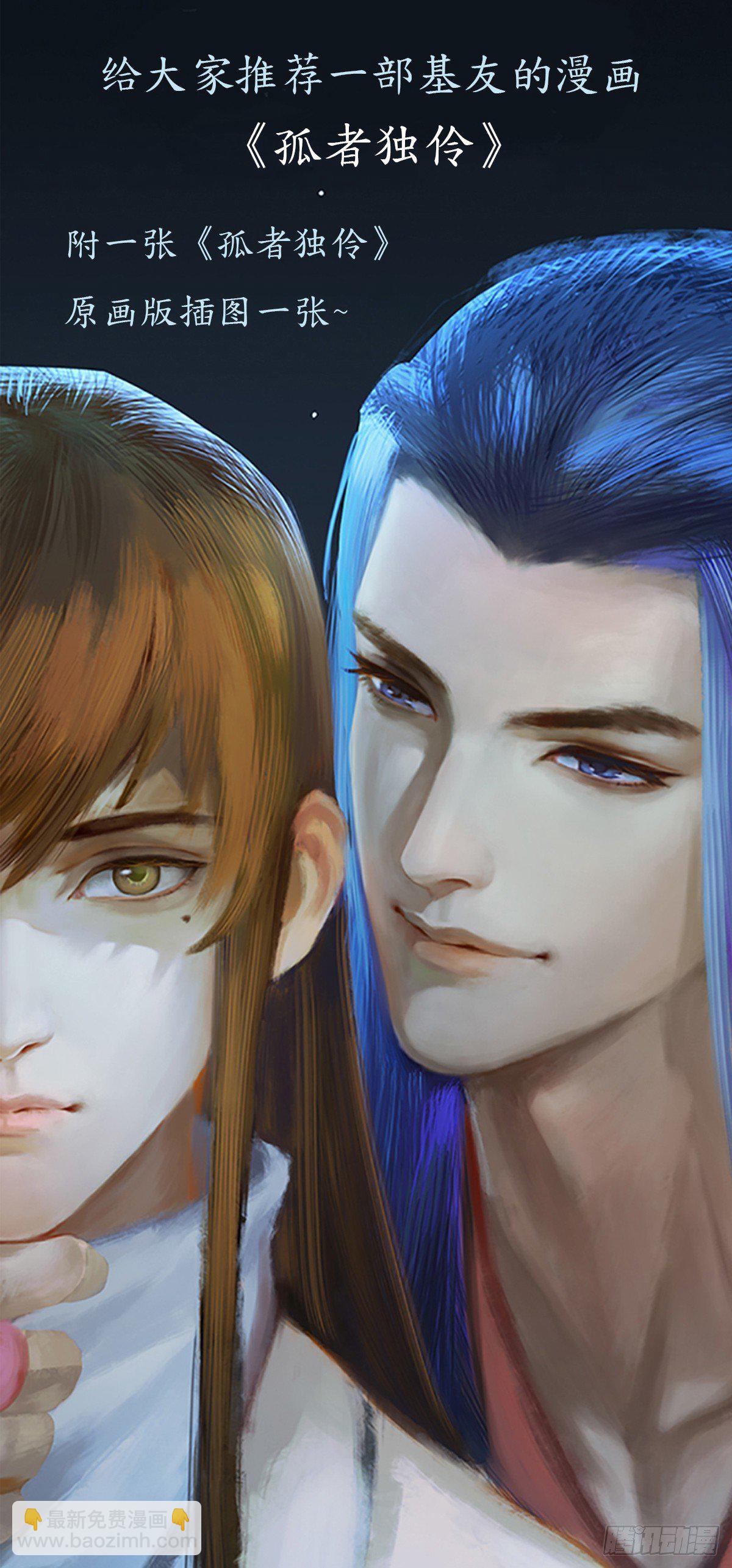 《衰物语》unlucky02 第17页