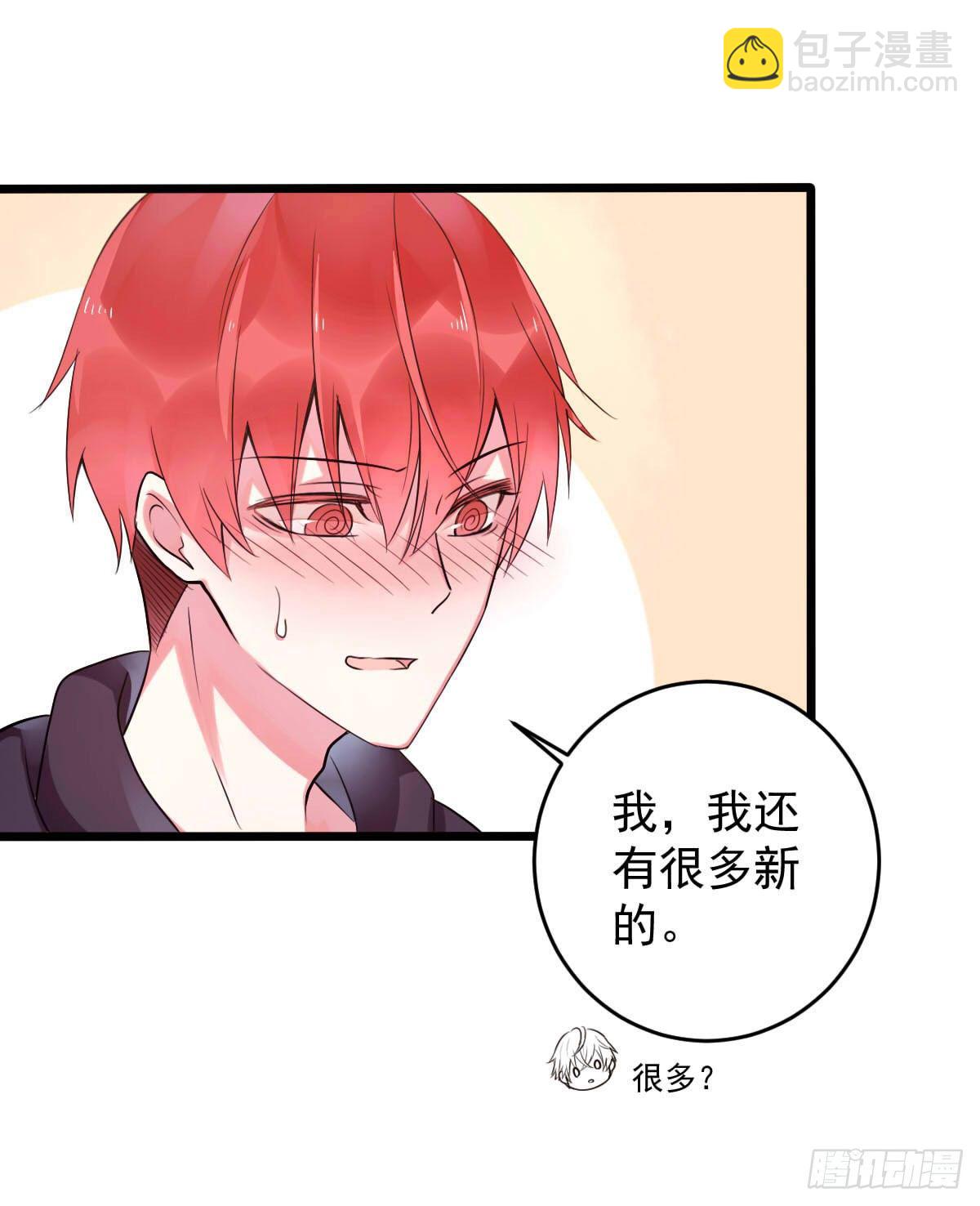《衰物语》unlucky02 第7页