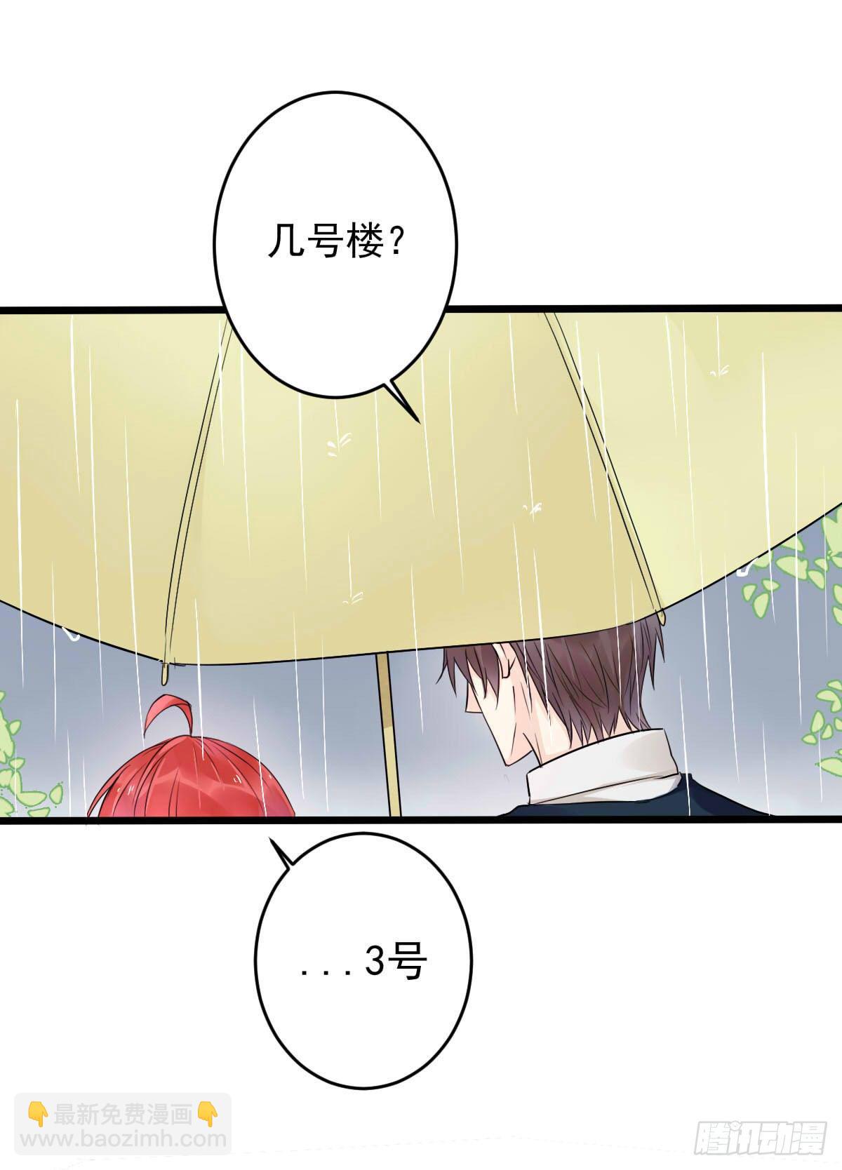 《衰物语》unlucky02 第8页