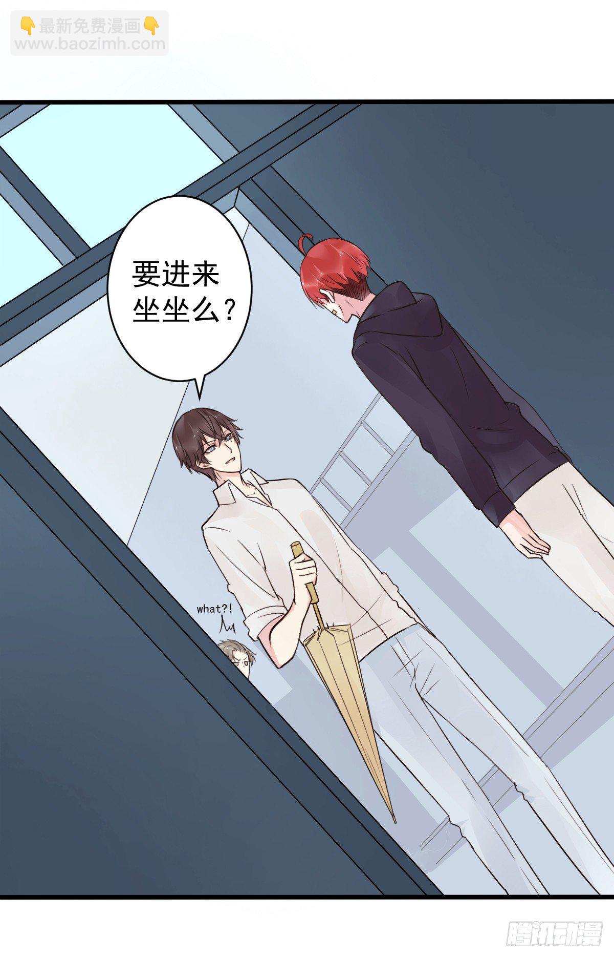 《衰物语》unlucky04 第13页