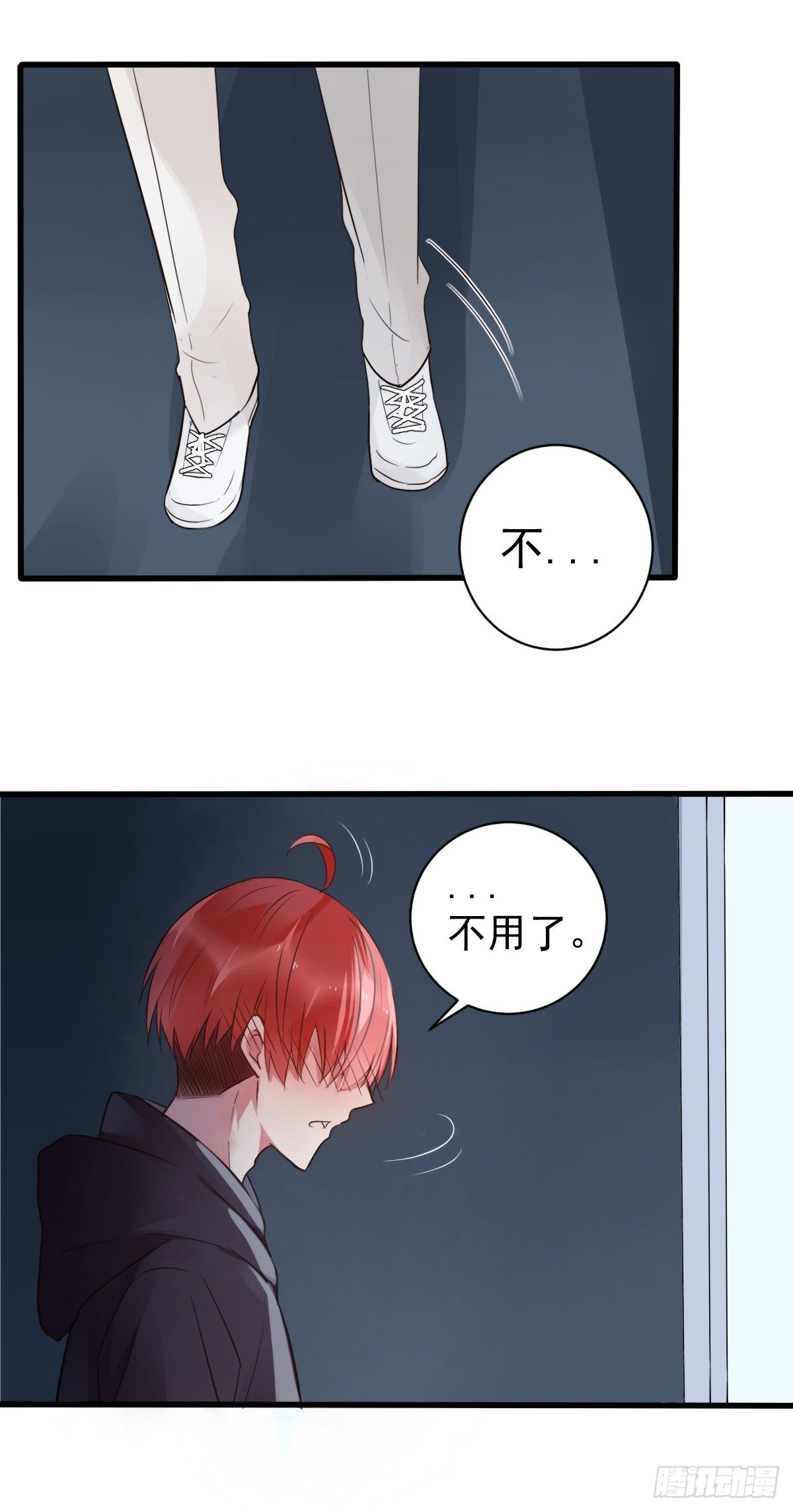 《衰物语》unlucky04 第14页
