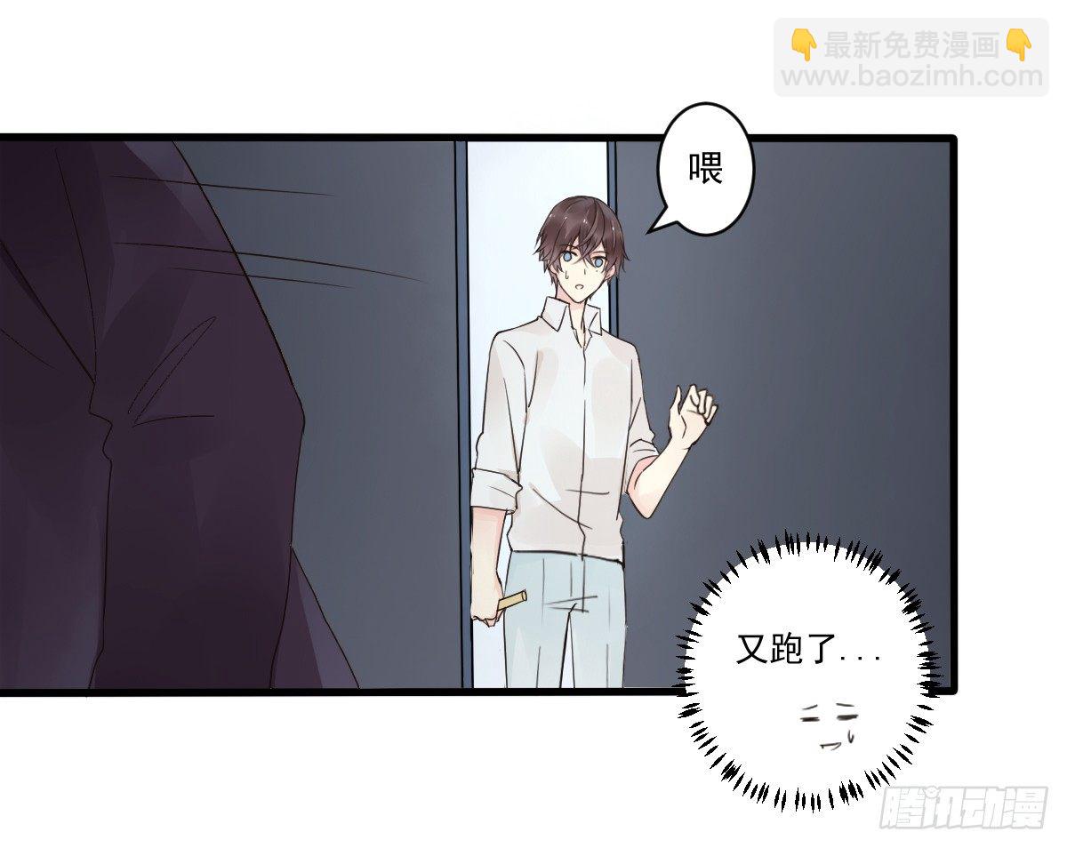 《衰物语》unlucky04 第15页